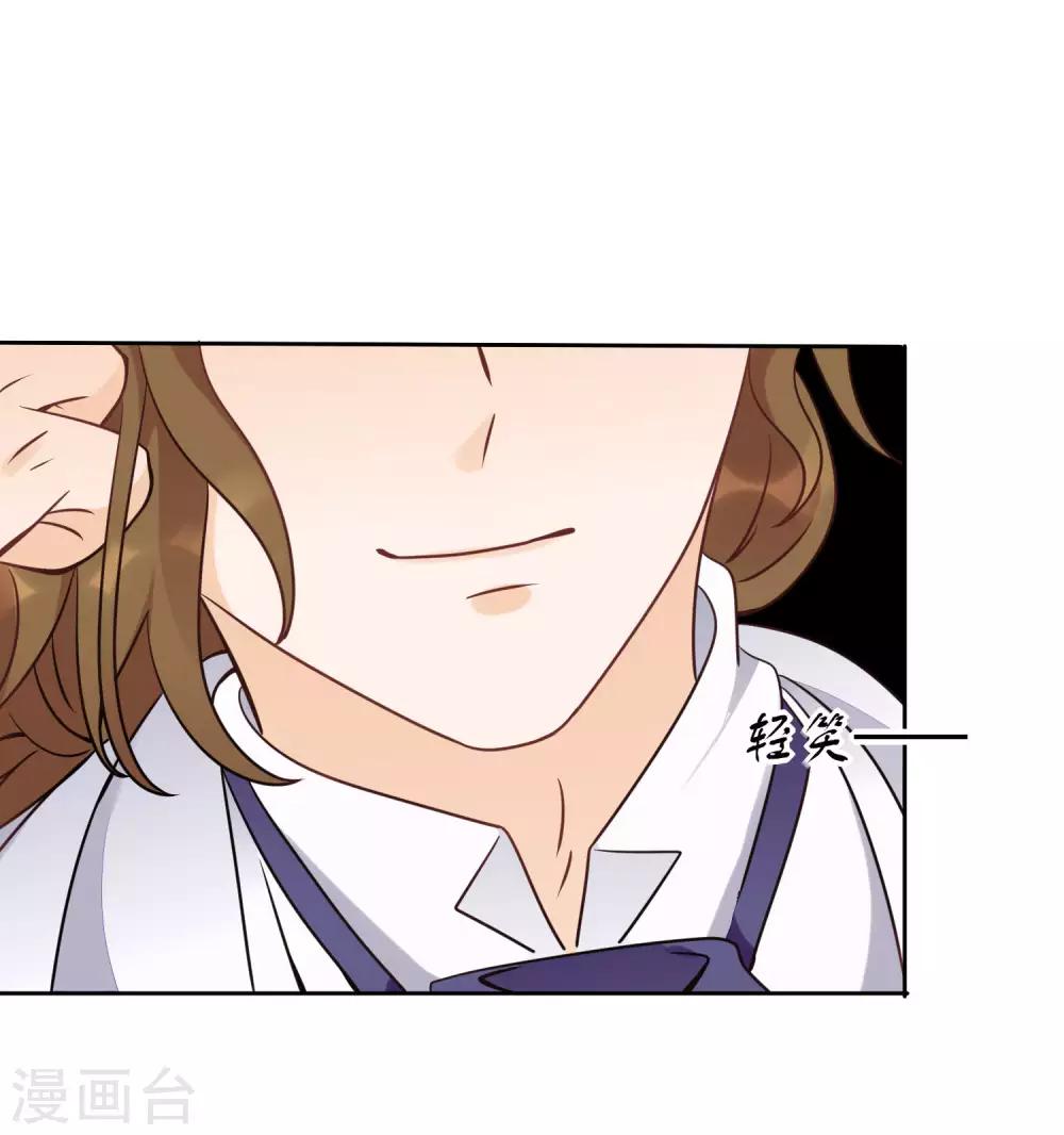 夜钻，王的逃宠漫画,第13话 白月光的召唤1图