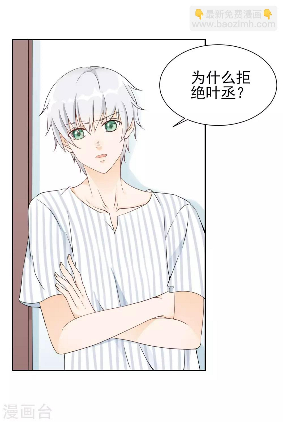 夜钻，王的逃宠漫画,第7话 谁说我没资格2图