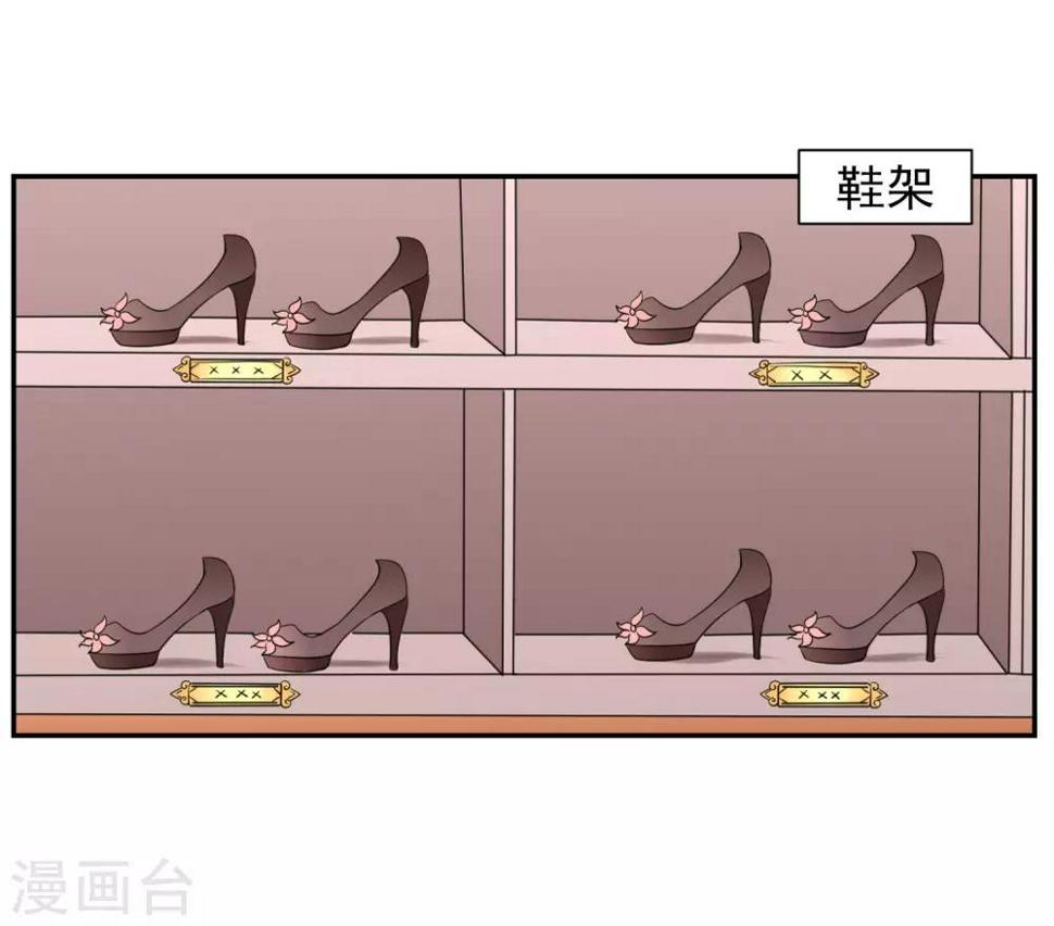 夜钻，王的逃宠漫画,第14话 舞鞋的陷阱1图
