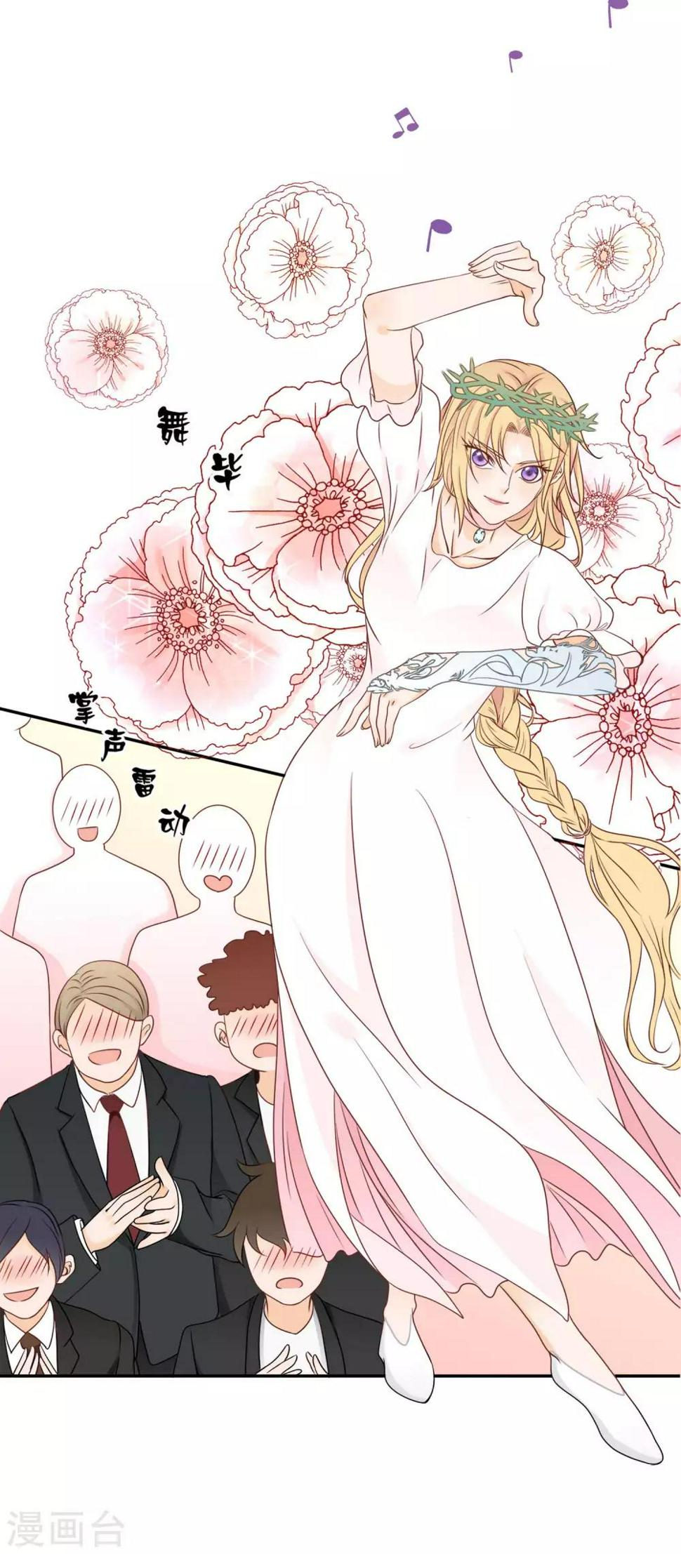 夜钻，王的逃宠漫画,第6话 探访豪宅的机会！2图