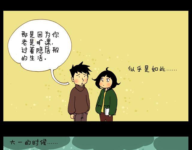 山水画怎么画漫画,第10话 幕后1图