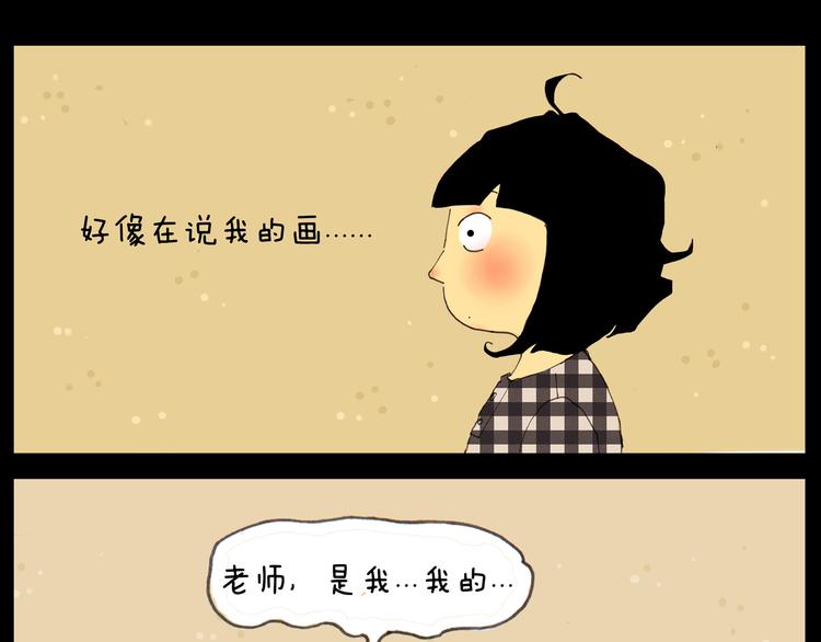 山水班庄 免费观看漫画,第16话 你是哪里人？1图