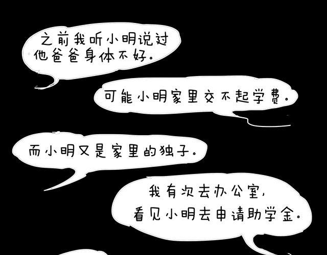 山水画国画漫画,第8话 退学1图