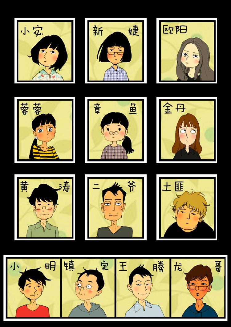 山水间的家漫画,第1话 北上1图