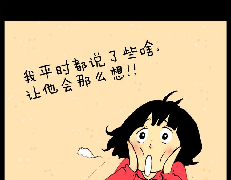 山水间的家漫画,第18话 秒懂1图