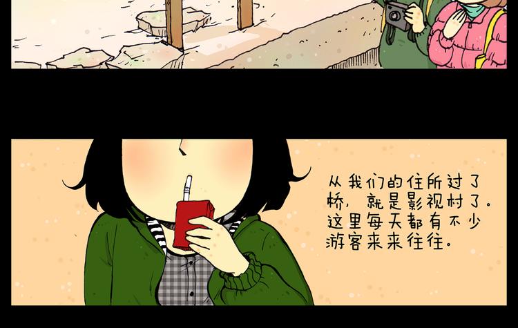 山水花鸟画图片漫画,第19话 巧合带来的惊喜2图