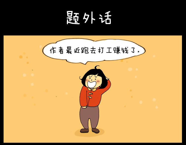 山水画怎么画漫画,第11话 超市1图