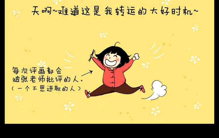 山水间的家漫画,第22话 可恶的公鸡2图