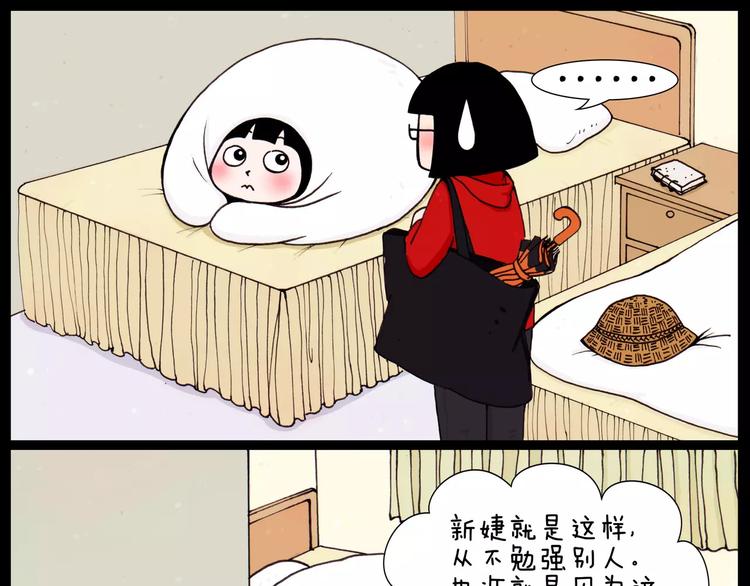 山水画怎么画漫画,第31话 事与愿违1图