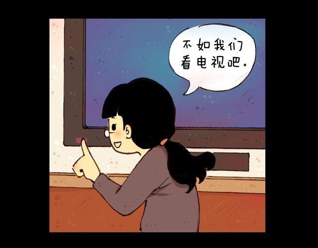 山水班漫画,第7话.夜话1图