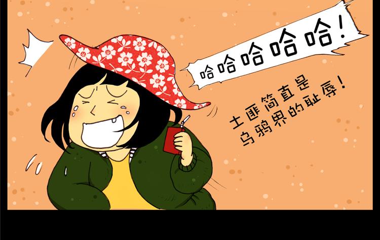 山水画怎么画漫画,第13话 二爷走失（中）2图