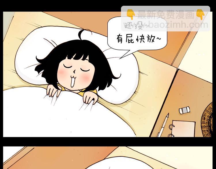 山水间的家漫画,第28话 以后找个怎样的男朋友1图