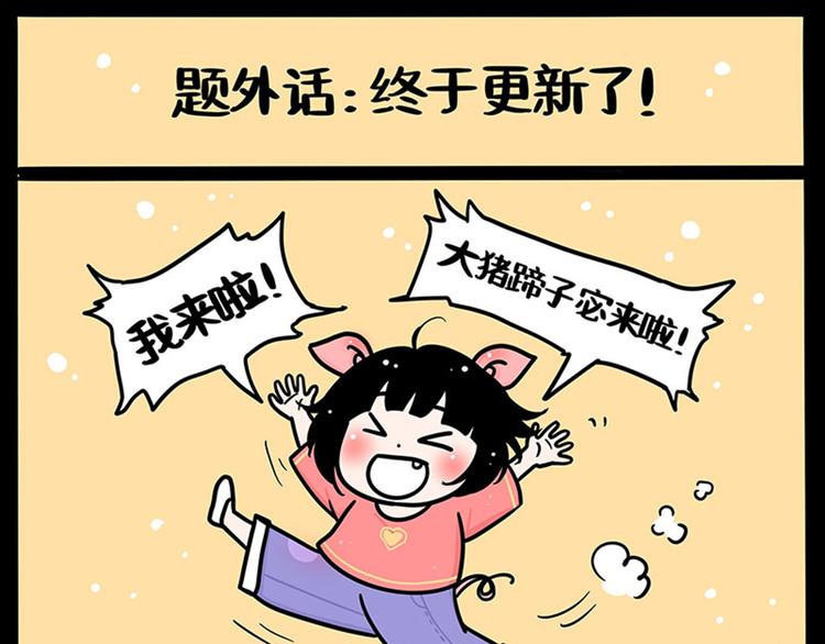 山水班漫画,第33话  泉水1图