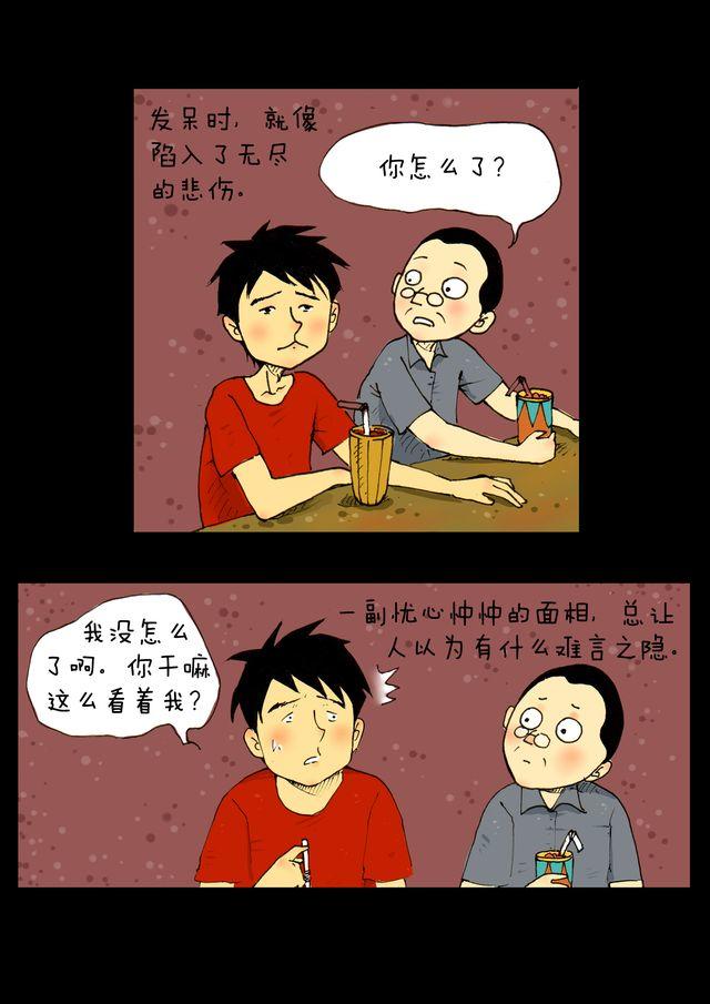 山水班漫画,第3话.山顶2图