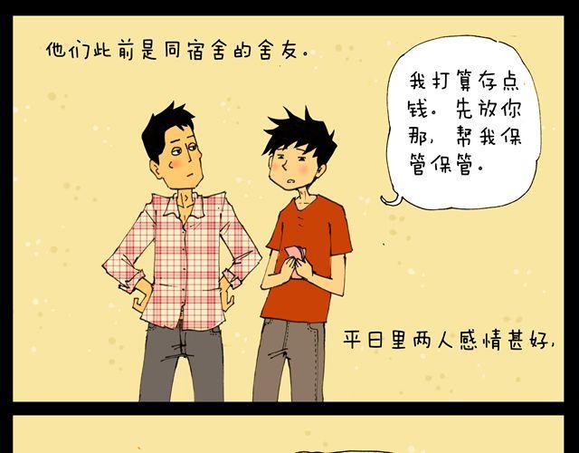 山水间的家漫画,第9话 十三1图