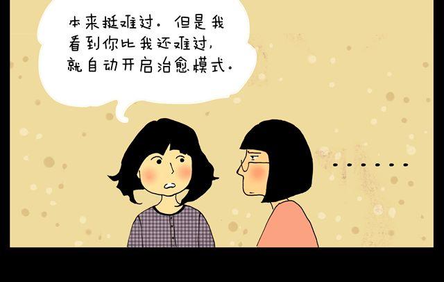 山水班庄镇漫画,第9话 十三2图