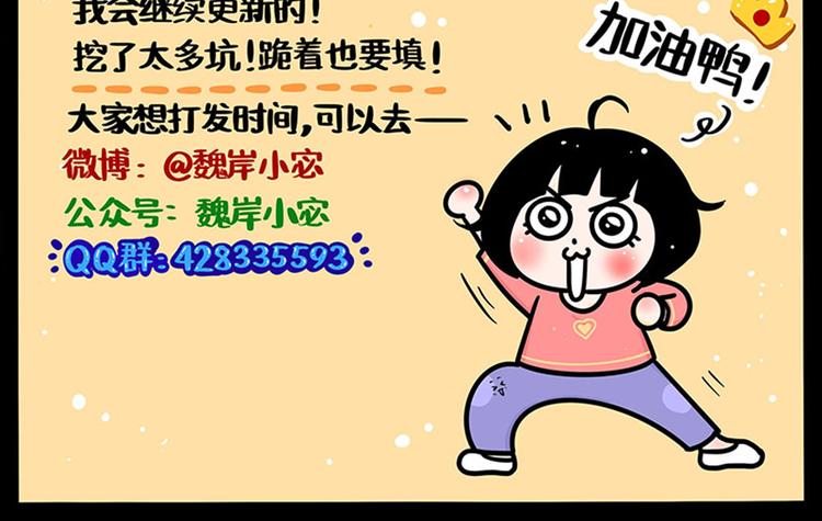 山水班漫画,第33话  泉水2图