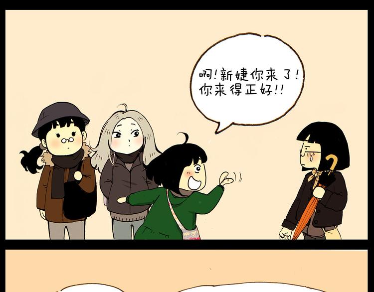 山水画怎么画漫画,第24话 挂了5个电话1图