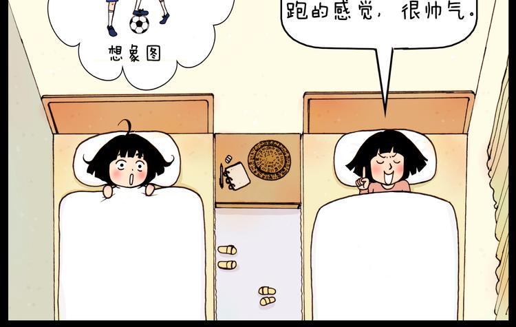 山水间的家漫画,第28话 以后找个怎样的男朋友2图