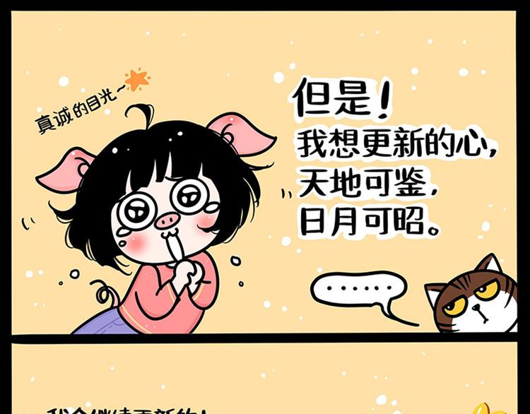 山水班漫画,第33话  泉水1图