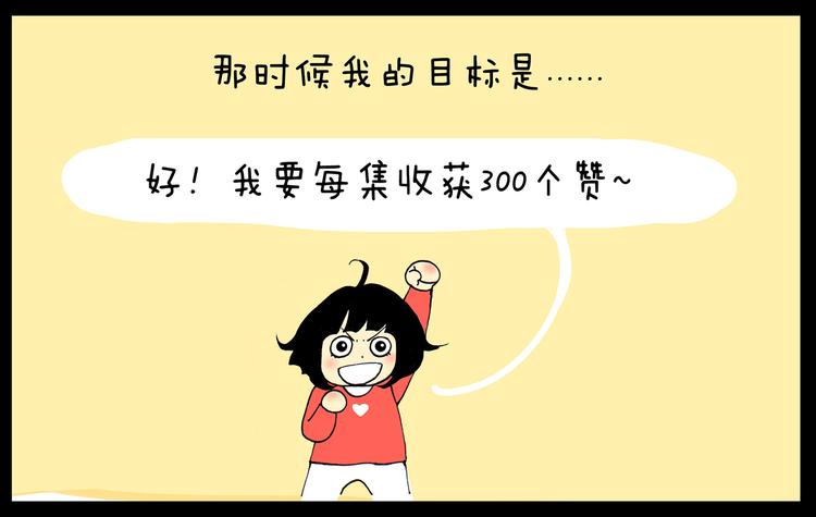 山水班漫画,第22话 可恶的公鸡2图