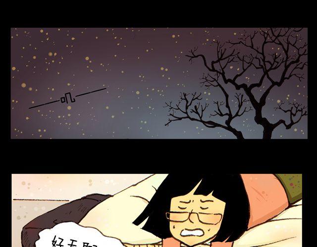 山水班漫画,第7话.夜话1图