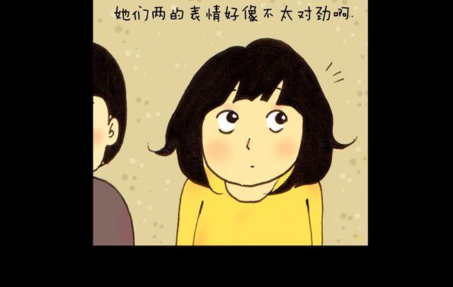 山水班漫画,第7话.夜话2图