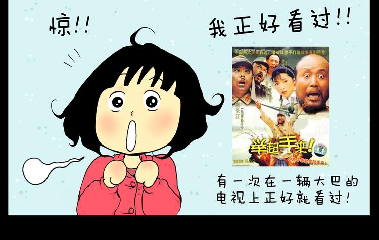 山水间的家漫画,第19话 巧合带来的惊喜2图