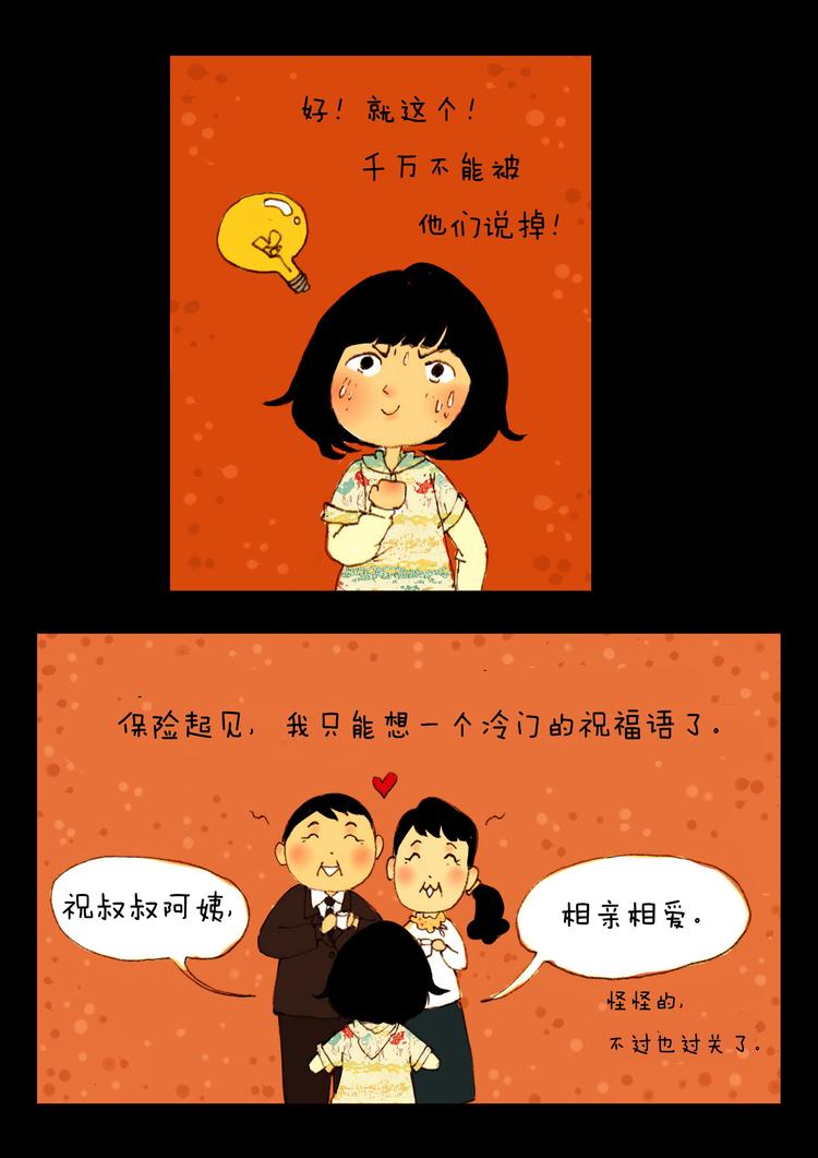 山水画怎么画漫画,第2话 新乡1图