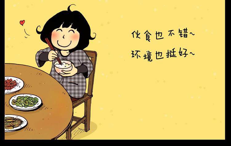 山水画怎么画漫画,第21话 翠崖仙居2图