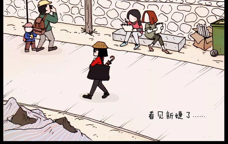 山水间的家漫画,第31话 事与愿违2图