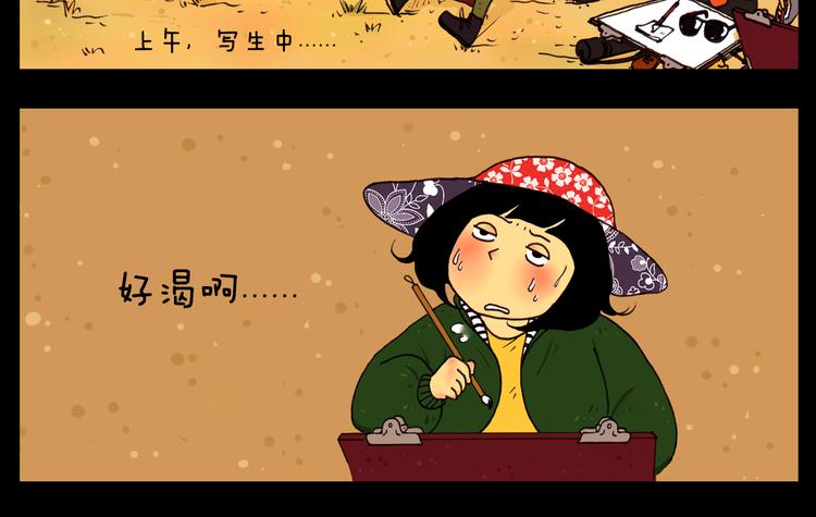 山水汽车贴膜漫画,第11话 超市2图