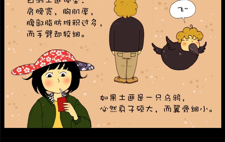 山水办小题目漫画,第13话 二爷走失（中）2图