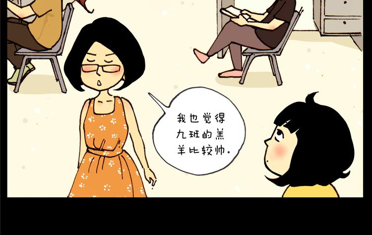 山水画怎么画漫画,第20话 四月桃花2图