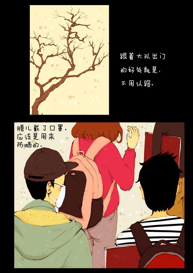 山水画怎么画漫画,第4话.帽子1图