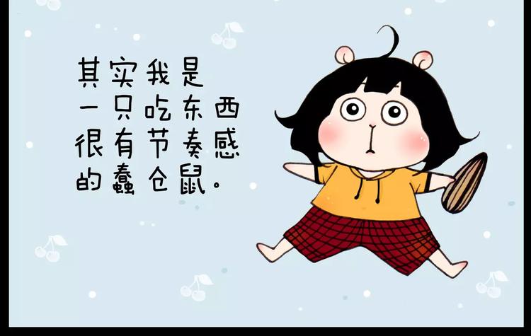 山水画怎么画漫画,第30话 三种动物2图
