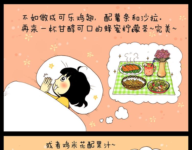 山水间的家漫画,第22话 可恶的公鸡1图