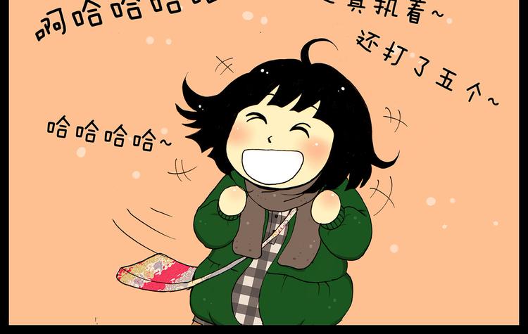 山水间的家漫画,第24话 挂了5个电话2图