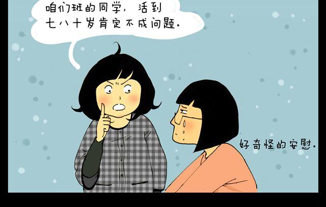 山水班庄镇漫画,第9话 十三2图