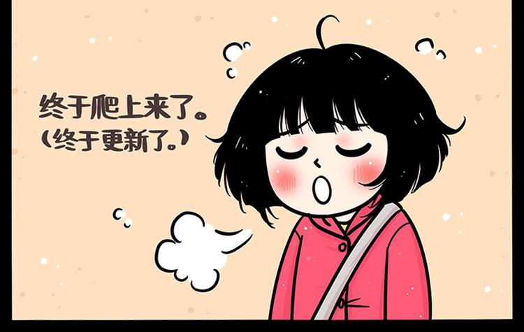 山水班漫画,第33话  泉水2图