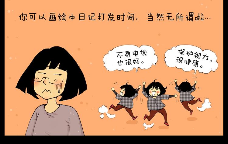 山水画怎么画漫画,第21话 翠崖仙居2图