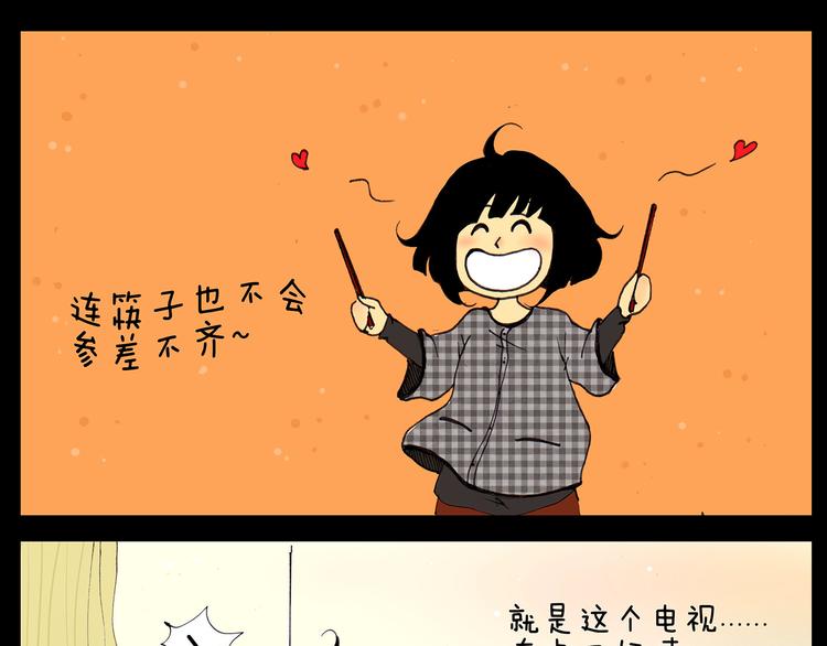 山水画怎么画漫画,第21话 翠崖仙居1图