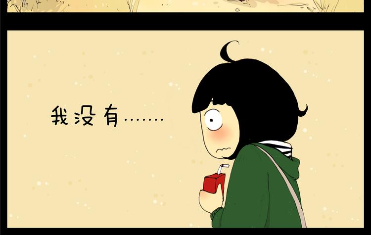 山水间的家漫画,第18话 秒懂2图