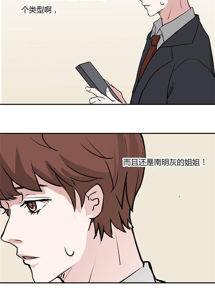 不太懂贵圈漫画,第九话2图