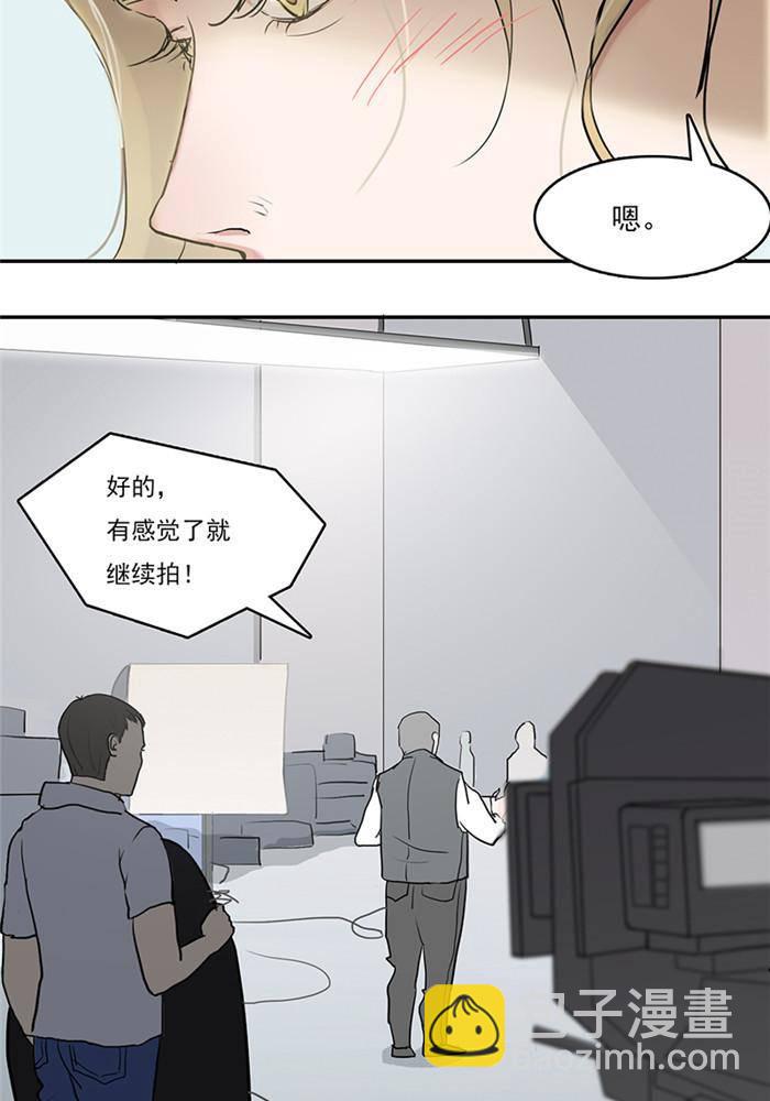 不太懂贵圈漫画,第十一话2图
