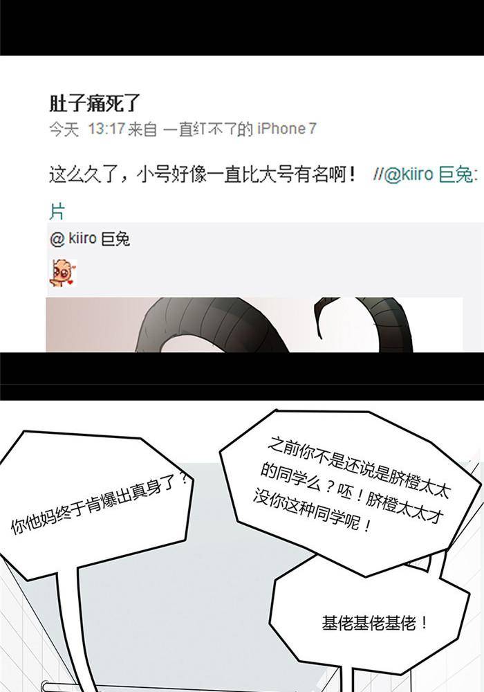不太懂贵圈漫画,第十二话2图