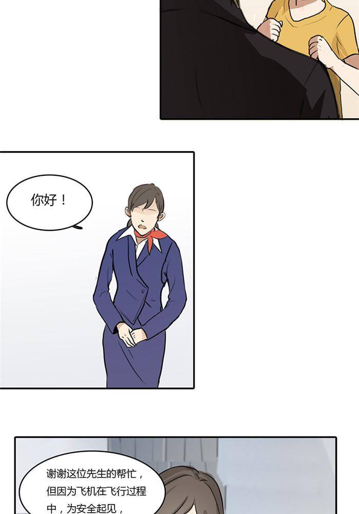 不太懂贵圈漫画,第三话2图