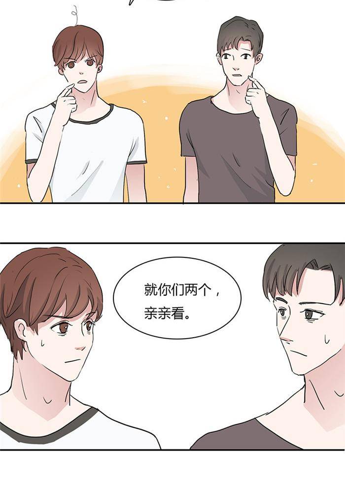 不太懂贵圈漫画,第十话1图