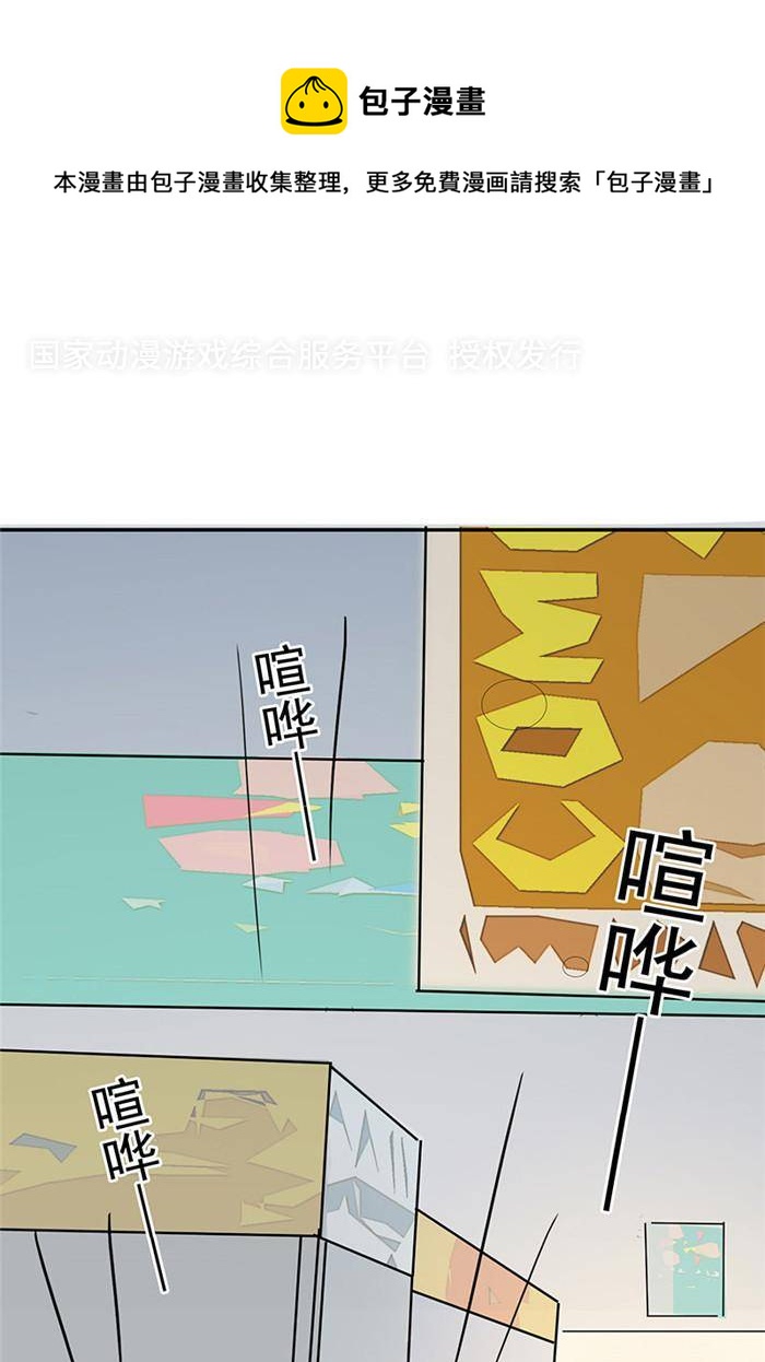 不太懂贵圈漫画,第四话1图