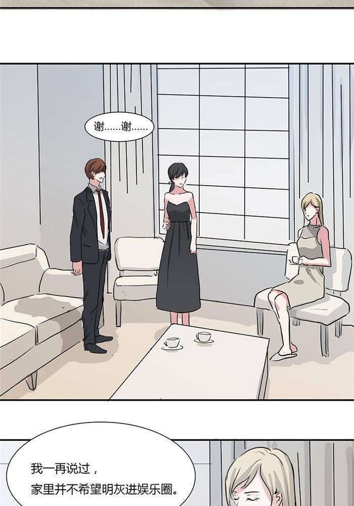 不太懂贵圈漫画,第八话1图